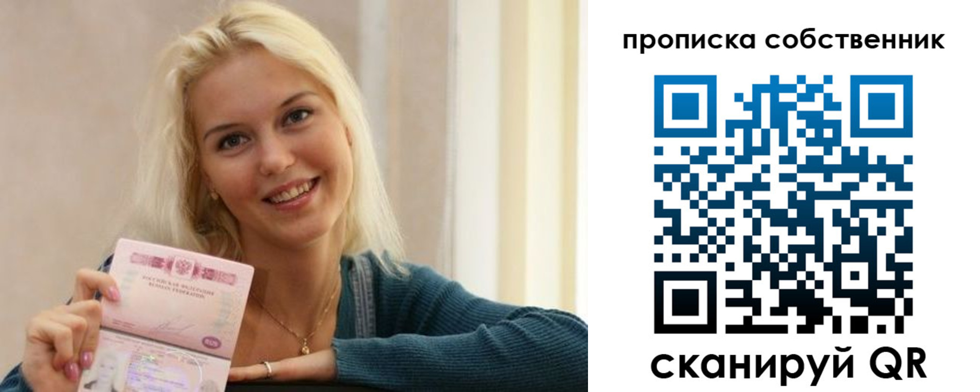 прописка в Суровикино