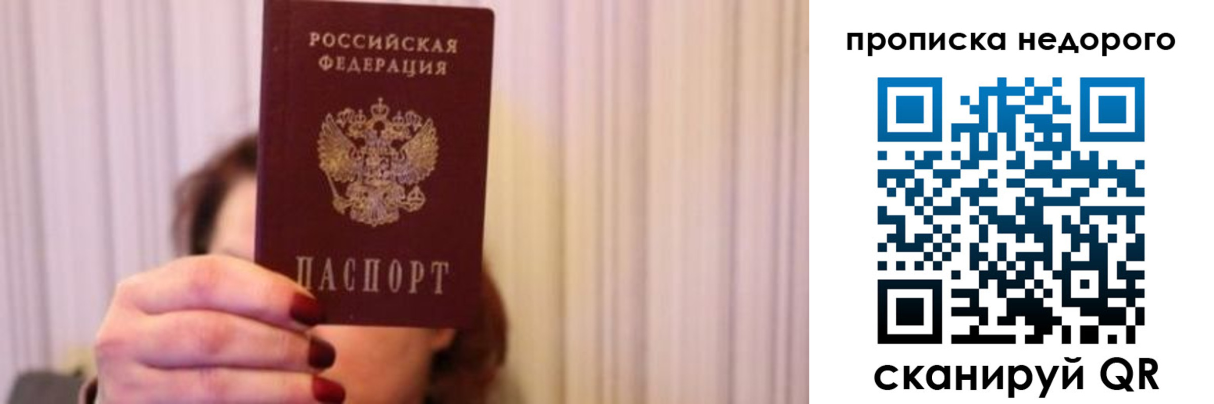 временная регистрация купить в Суровикино