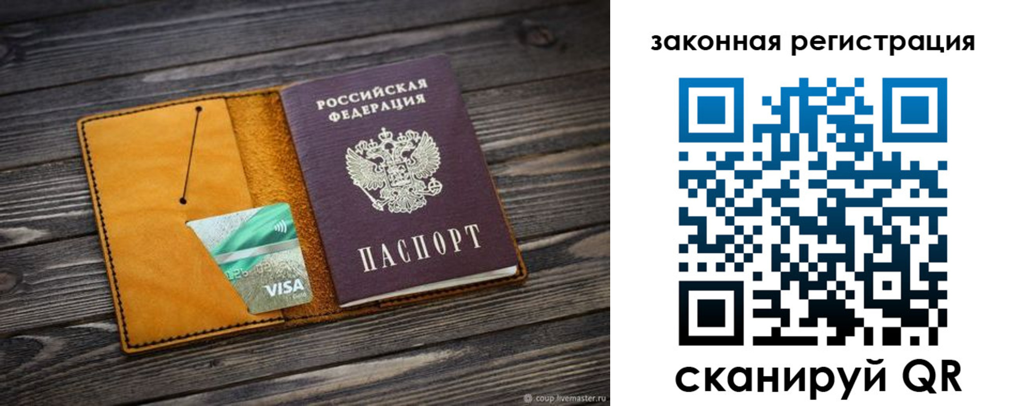 прописка в Суровикино