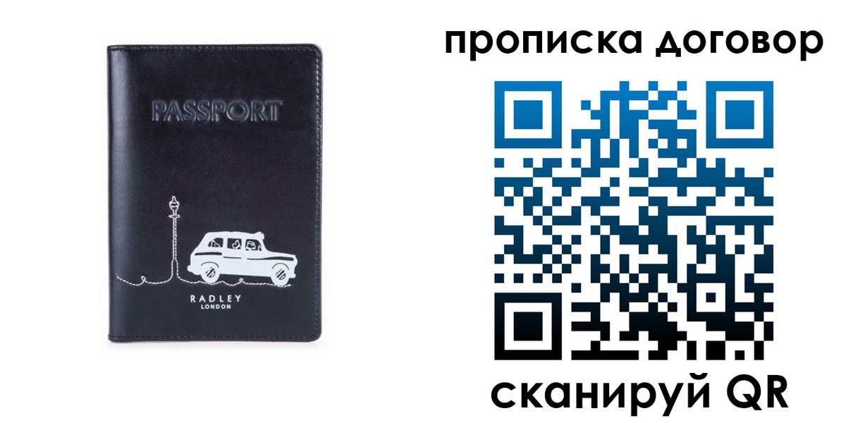 прописка штамп в Суровикино