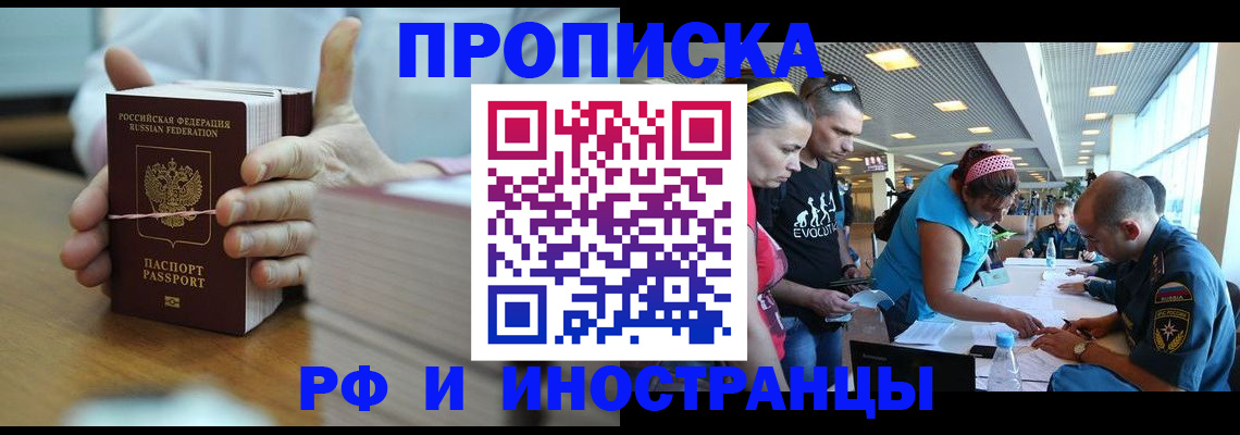временная регистрация для всех в Суровикино