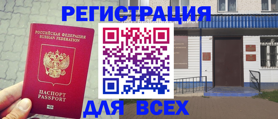 временная регистрация адрес в Суровикино