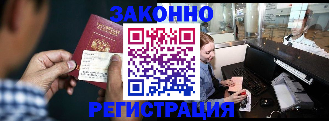 прописка иностранных граждан в Суровикино