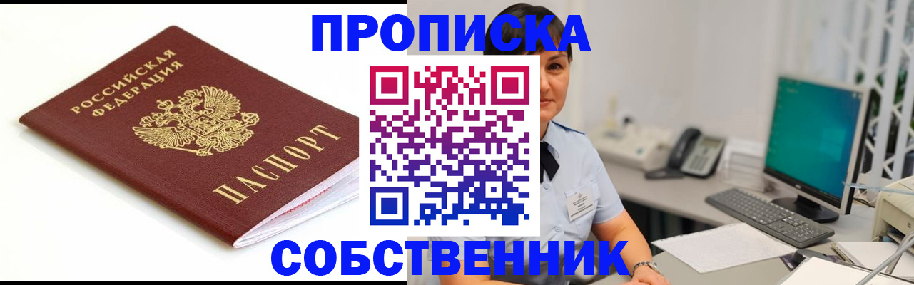 прописка поиск в Суровикино