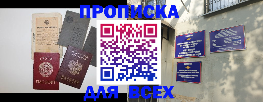 прописка от собственника в Суровикино