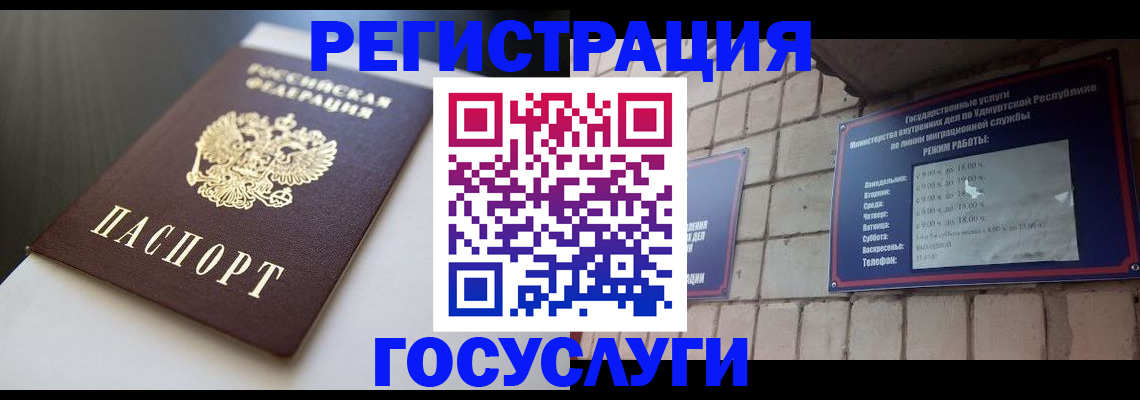 временная регистрация для школы в Суровикино