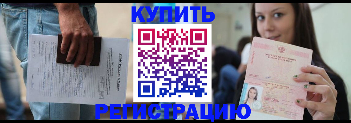 прописка поиск в Суровикино