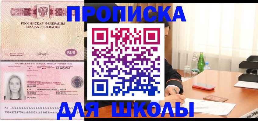 прописка для кредита в Суровикино