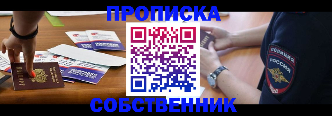 временная регистрация недорого в Суровикино