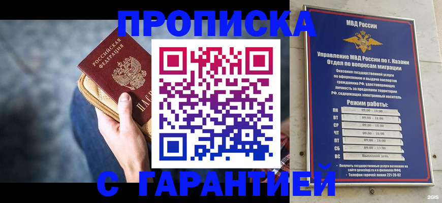 прописка поиск в Суровикино