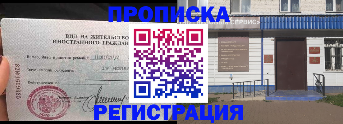 прописка для военкомата в Суровикино