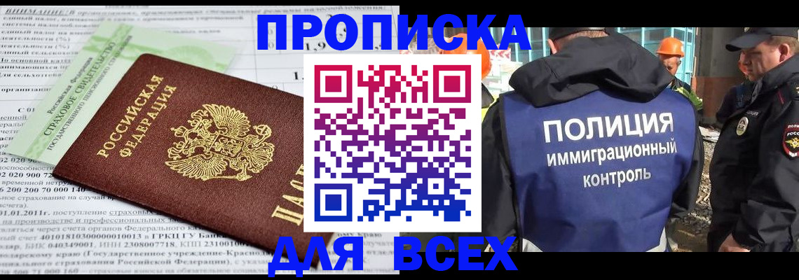 прописка для военкомата в Суровикино