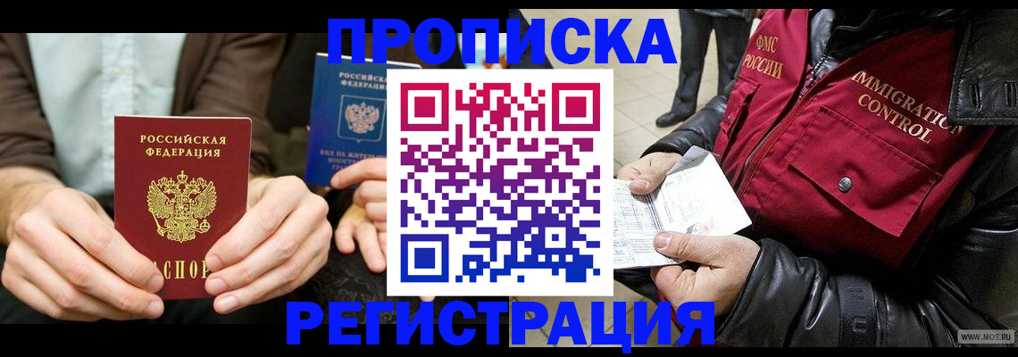 регистрация в Суровикино