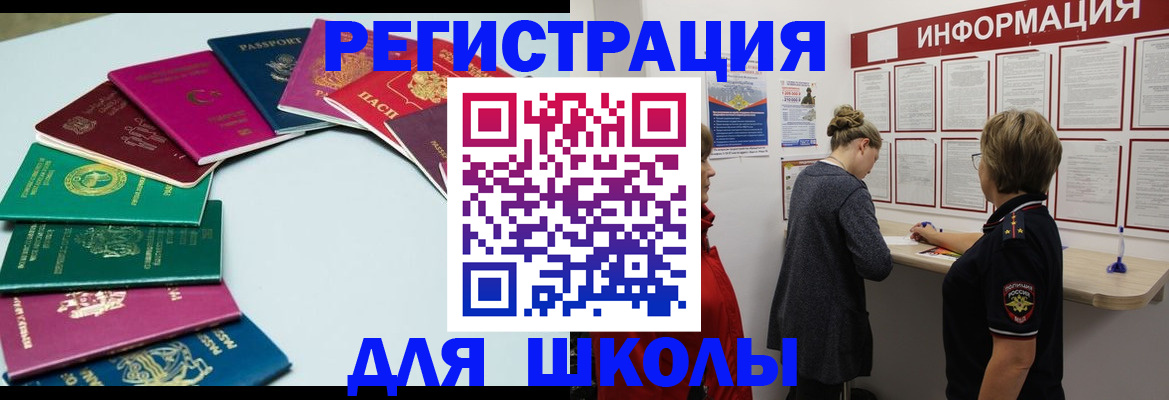 прописка в квартире в Суровикино